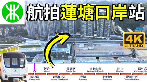 蓮塘地鐵站路線圖|從會展中心[地鐵]前往蓮塘之路線